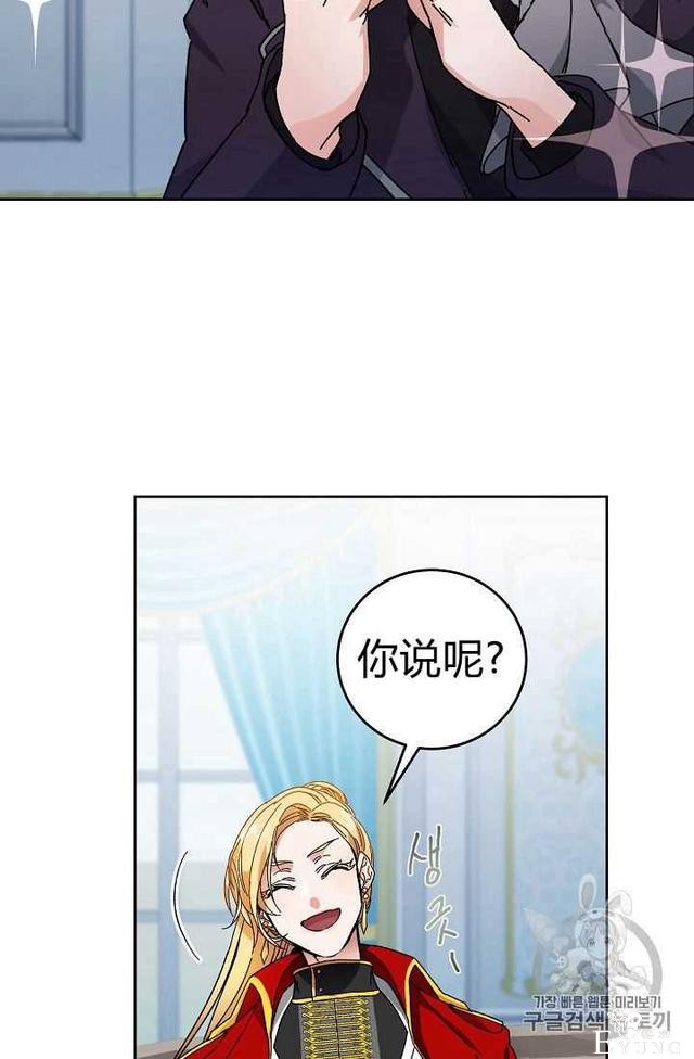 漫画：韩漫-成为小说中的恶毒女王 7-23.jpg