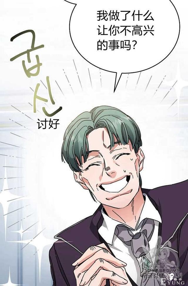 漫画：韩漫-成为小说中的恶毒女王 7-22.jpg