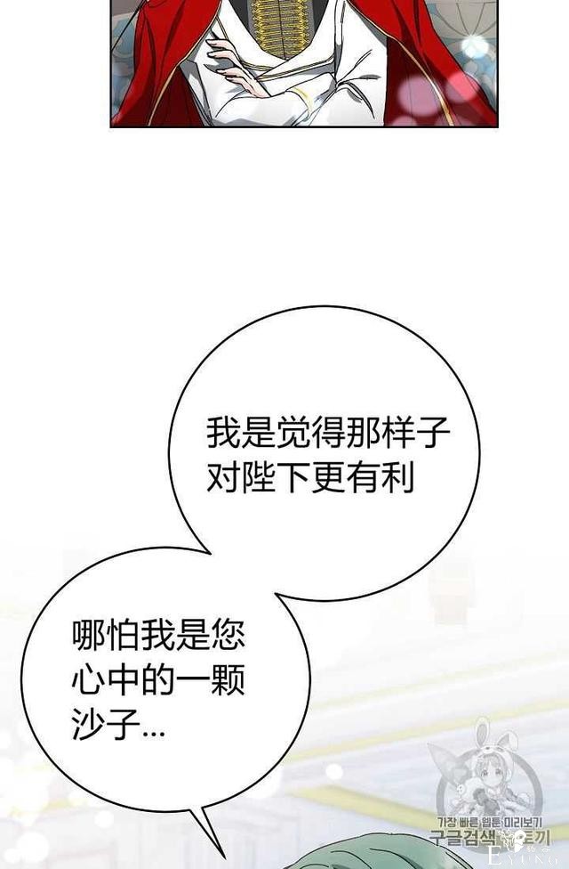 漫画：韩漫-成为小说中的恶毒女王 7-24.jpg