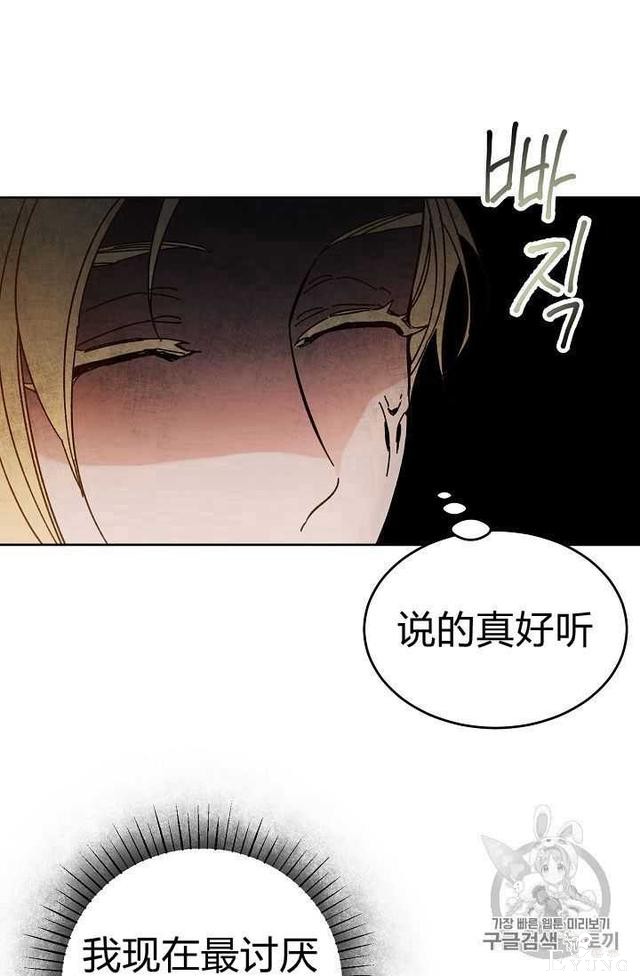 漫画：韩漫-成为小说中的恶毒女王 7-26.jpg