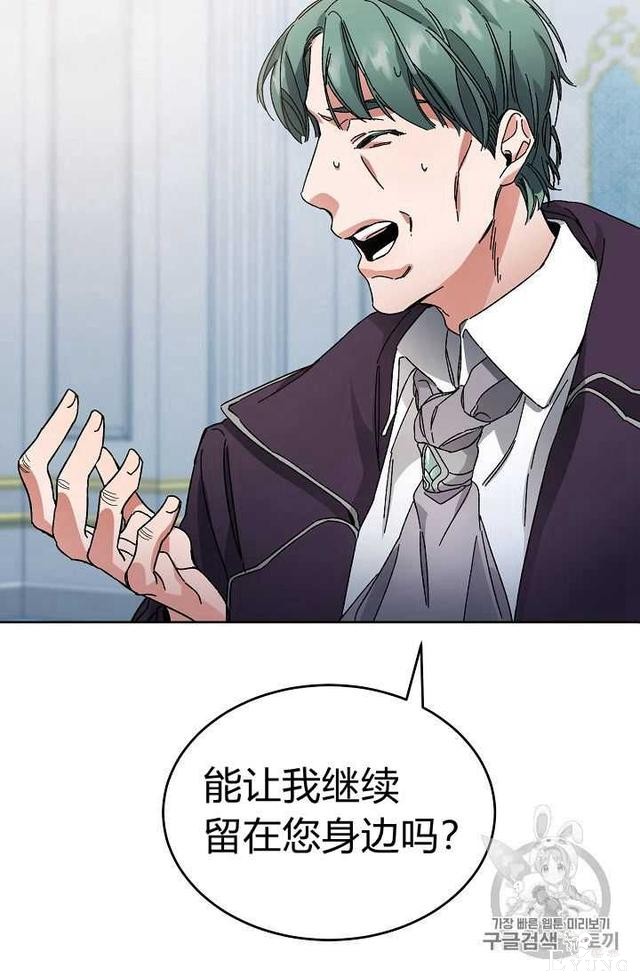 漫画：韩漫-成为小说中的恶毒女王 7-25.jpg