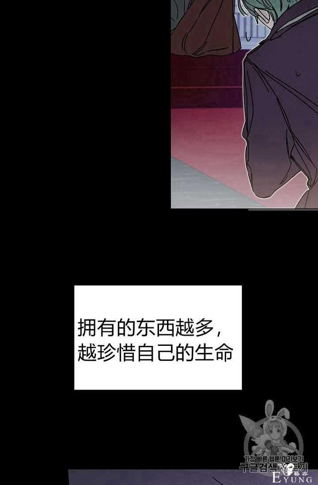 漫画：韩漫-成为小说中的恶毒女王 7-29.jpg