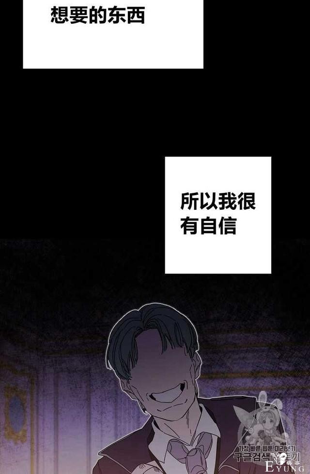 漫画：韩漫-成为小说中的恶毒女王 7-32.jpg