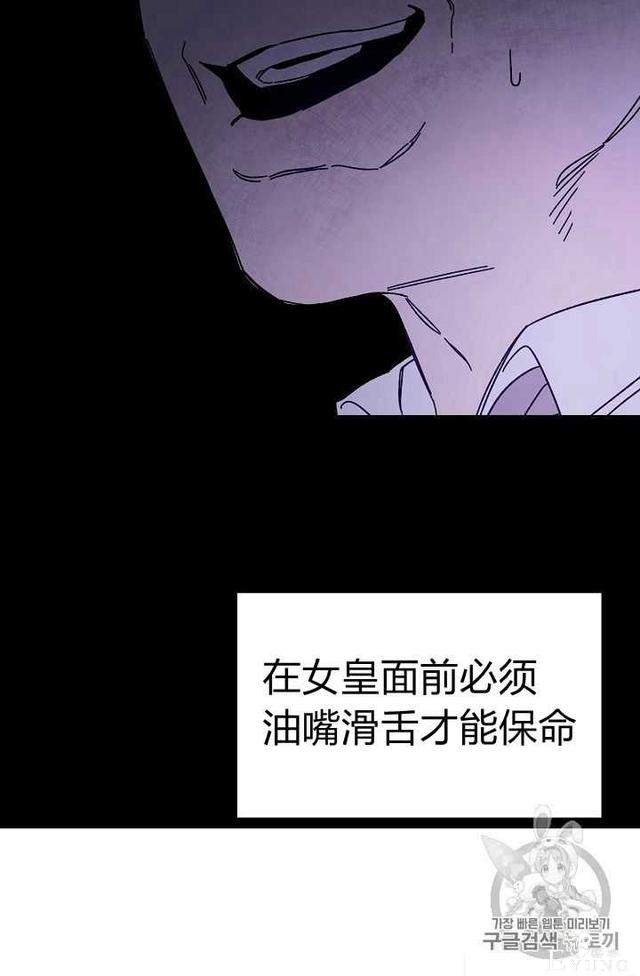 漫画：韩漫-成为小说中的恶毒女王 7-30.jpg