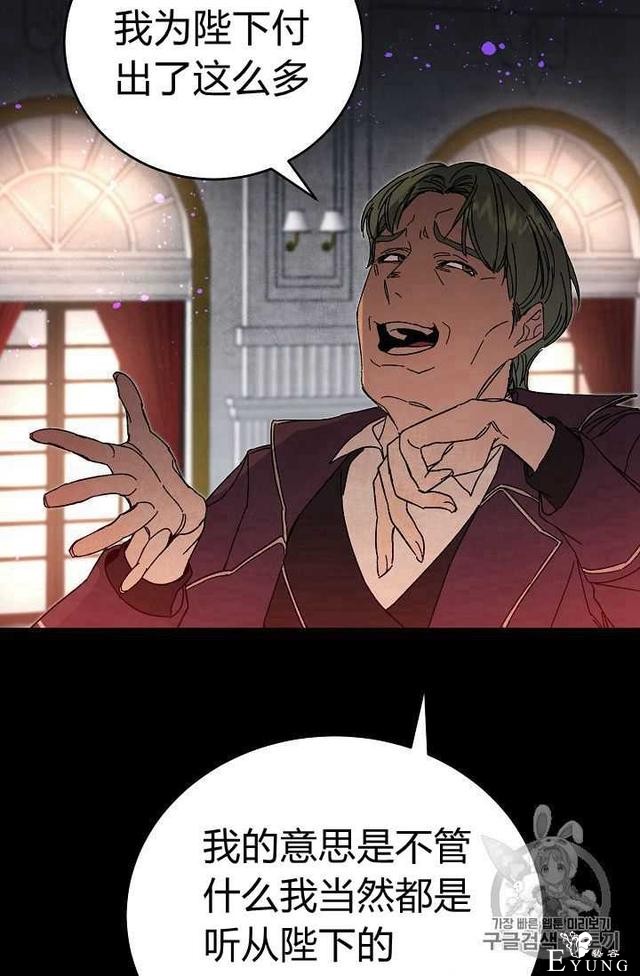 漫画：韩漫-成为小说中的恶毒女王 7-36.jpg