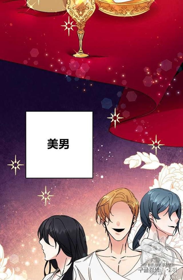漫画：韩漫-成为小说中的恶毒女王 7-34.jpg