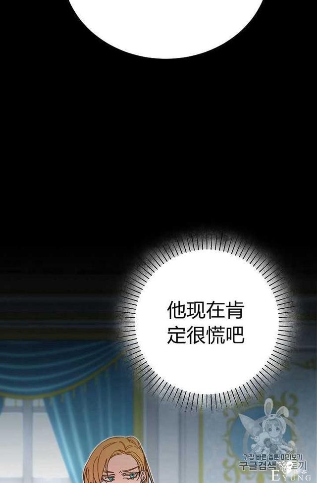 漫画：韩漫-成为小说中的恶毒女王 7-37.jpg