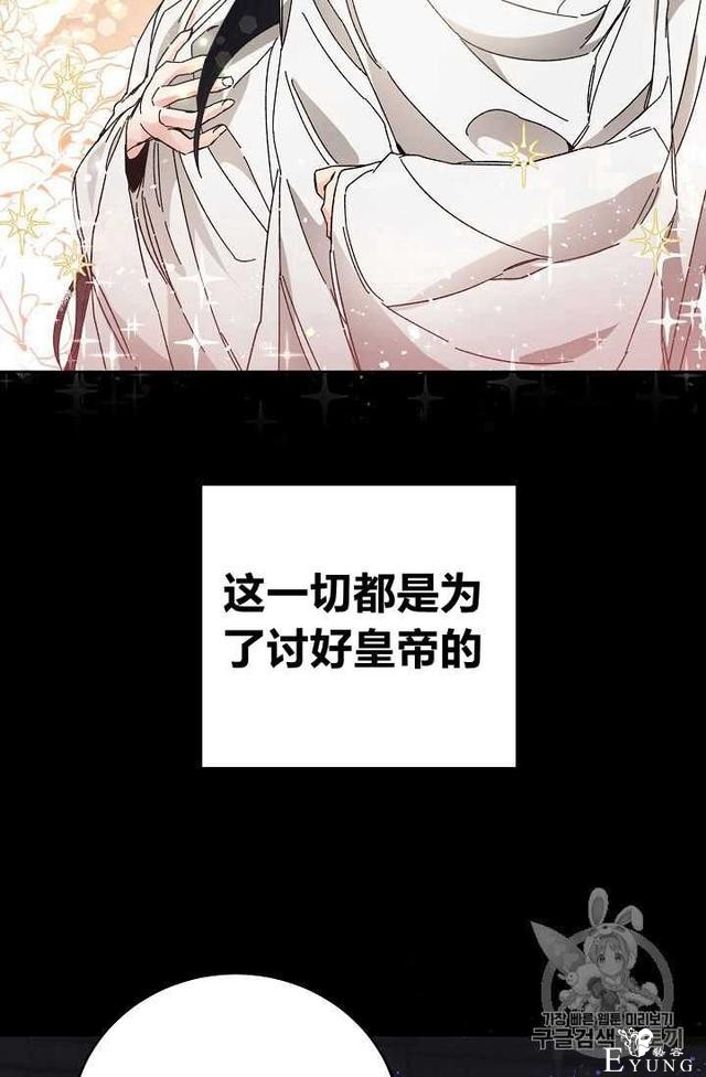 漫画：韩漫-成为小说中的恶毒女王 7-35.jpg