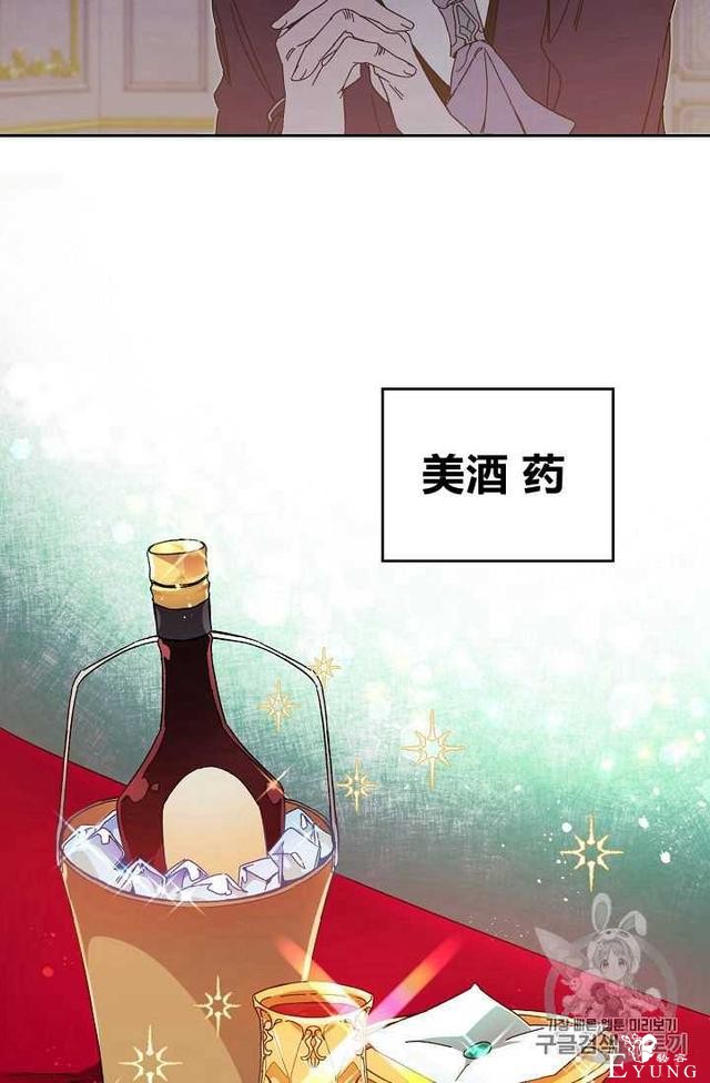 漫画：韩漫-成为小说中的恶毒女王 7-33.jpg