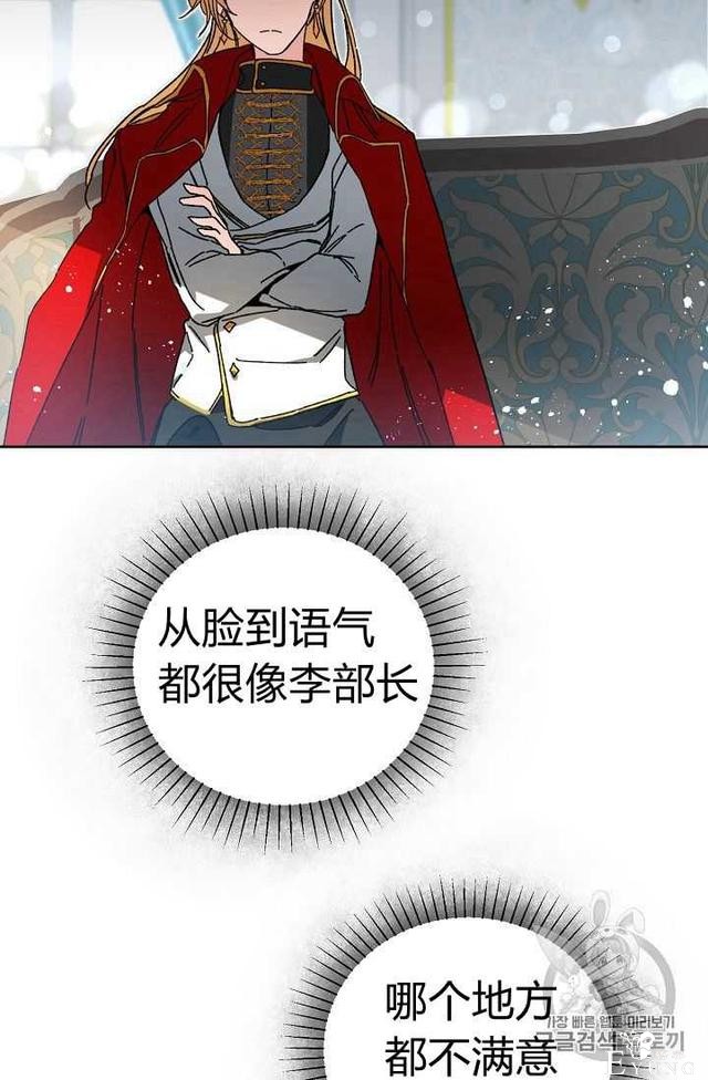 漫画：韩漫-成为小说中的恶毒女王 7-38.jpg