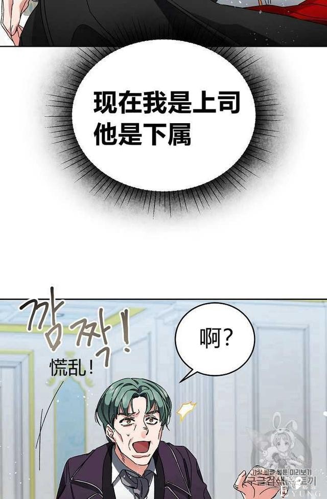 漫画：韩漫-成为小说中的恶毒女王 7-42.jpg
