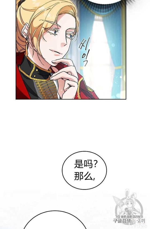 漫画：韩漫-成为小说中的恶毒女王 7-40.jpg