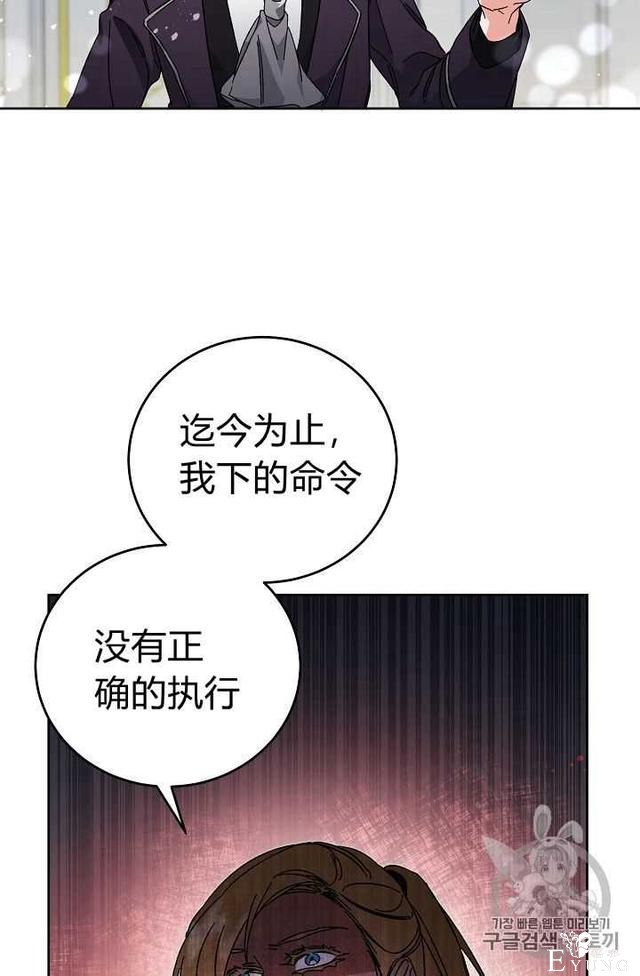 漫画：韩漫-成为小说中的恶毒女王 7-43.jpg
