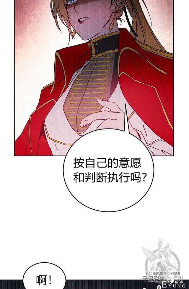 漫画：韩漫-成为小说中的恶毒女王 7-44.jpg