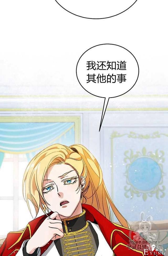 漫画：韩漫-成为小说中的恶毒女王 7-46.jpg