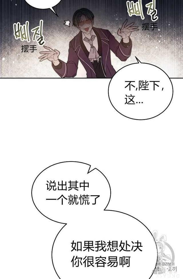 漫画：韩漫-成为小说中的恶毒女王 7-45.jpg
