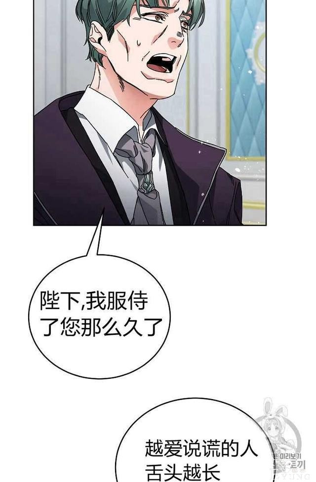 漫画：韩漫-成为小说中的恶毒女王 7-48.jpg