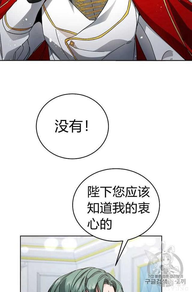 漫画：韩漫-成为小说中的恶毒女王 7-47.jpg