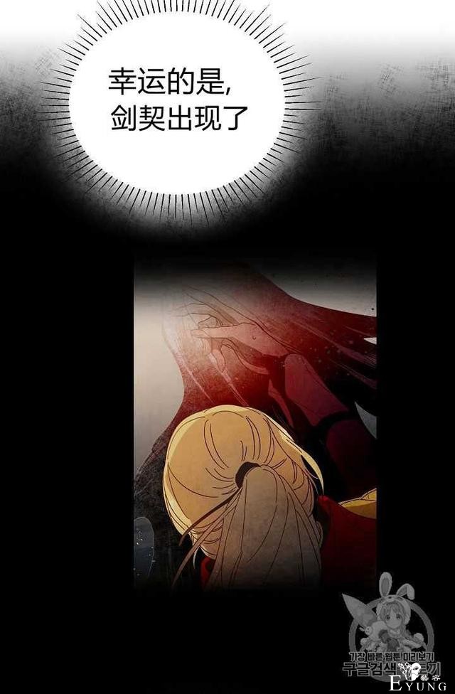 漫画：韩漫-成为小说中的恶毒女王 7-51.jpg