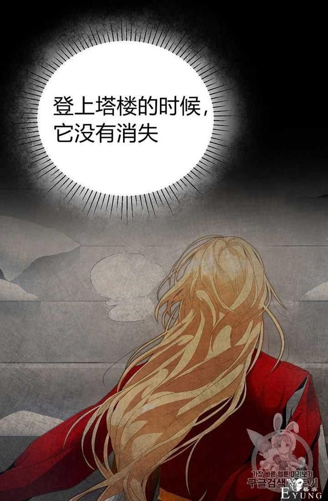 漫画：韩漫-成为小说中的恶毒女王 7-52.jpg