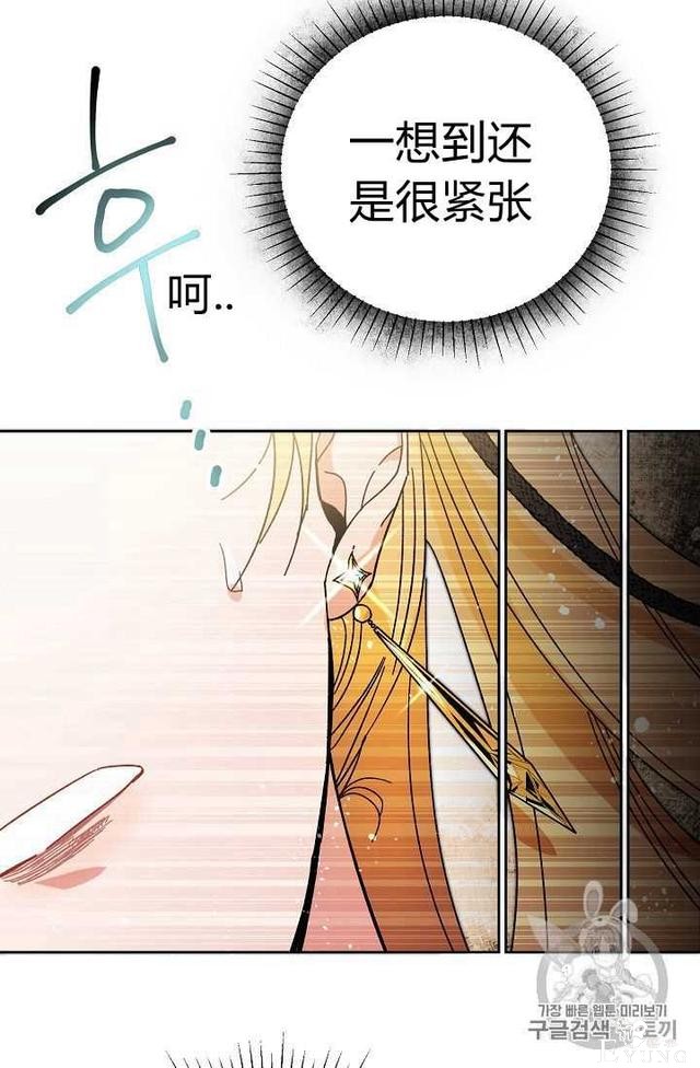 漫画：韩漫-成为小说中的恶毒女王 7-50.jpg