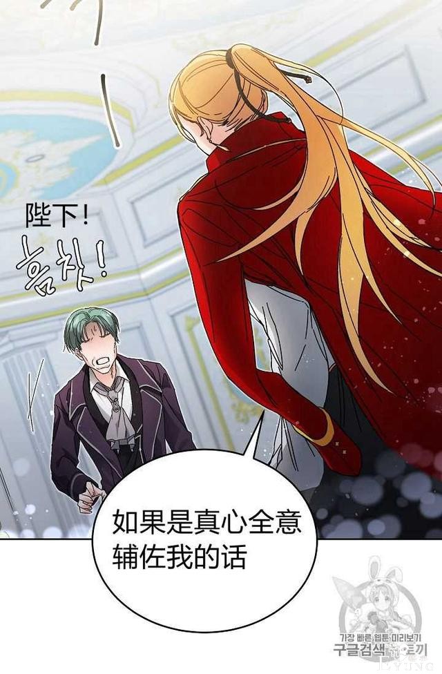漫画：韩漫-成为小说中的恶毒女王 7-57.jpg