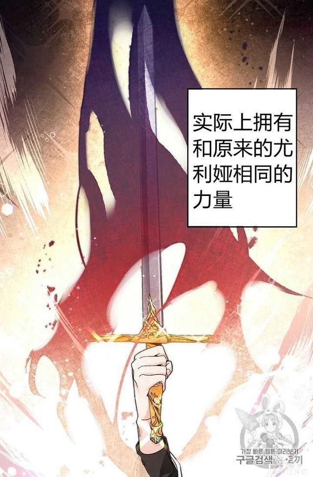 漫画：韩漫-成为小说中的恶毒女王 7-55.jpg