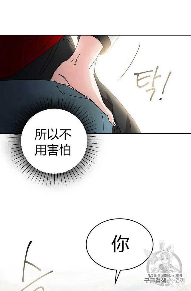 漫画：韩漫-成为小说中的恶毒女王 7-56.jpg