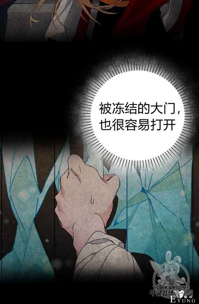 漫画：韩漫-成为小说中的恶毒女王 7-53.jpg