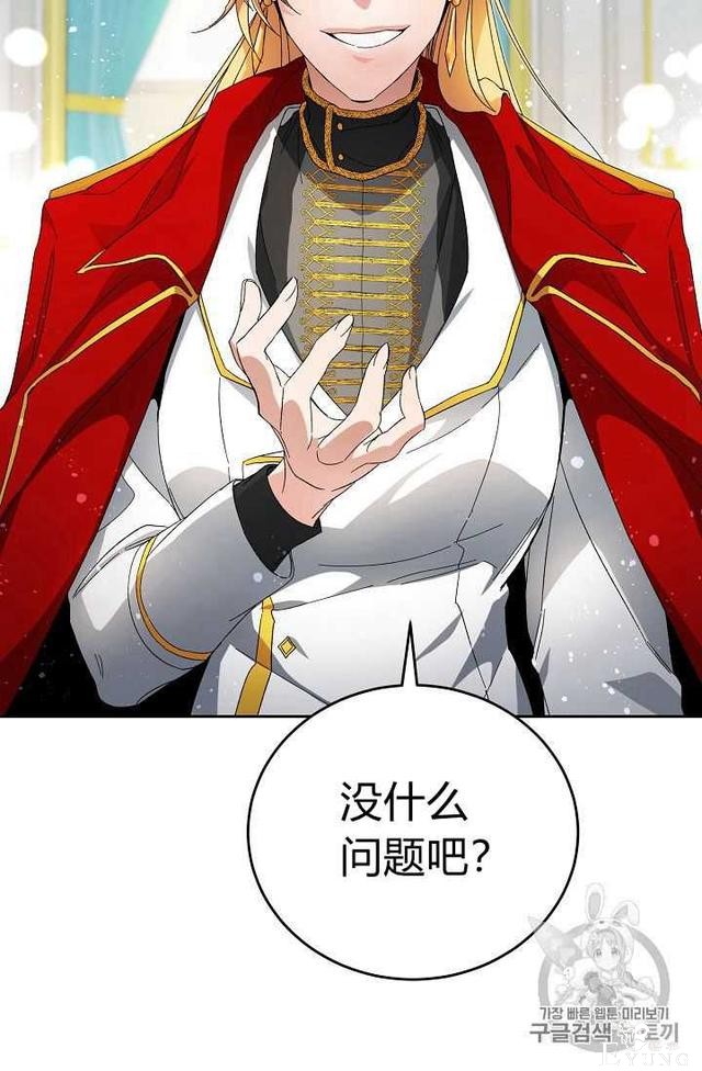 漫画：韩漫-成为小说中的恶毒女王 7-59.jpg