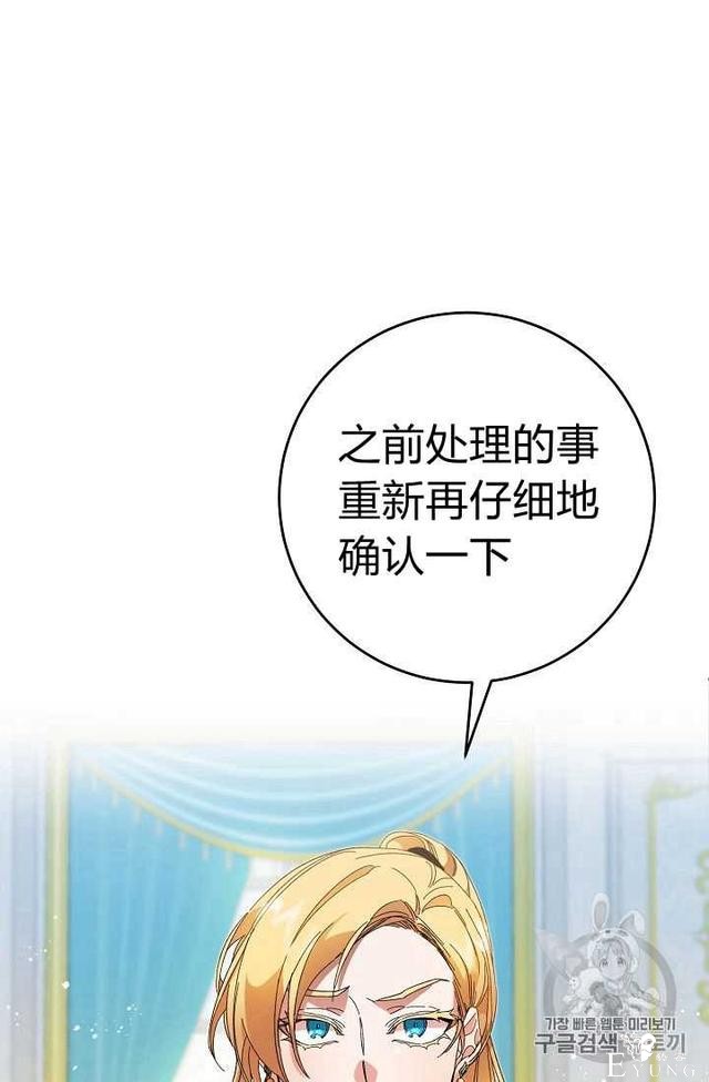 漫画：韩漫-成为小说中的恶毒女王 7-58.jpg