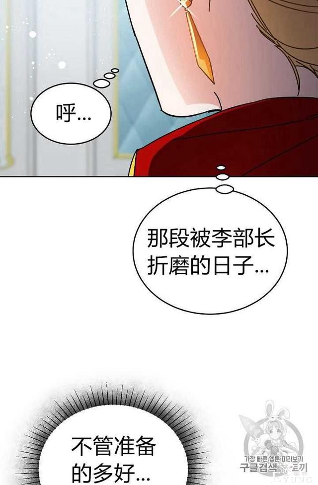 漫画：韩漫-成为小说中的恶毒女王 7-61.jpg