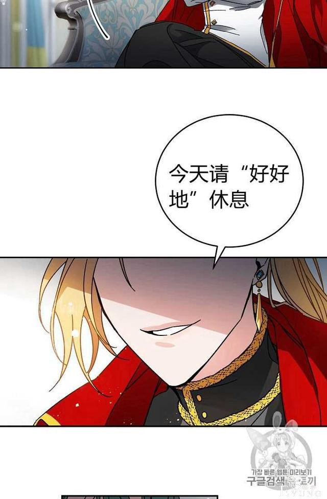 漫画：韩漫-成为小说中的恶毒女王 7-65.jpg