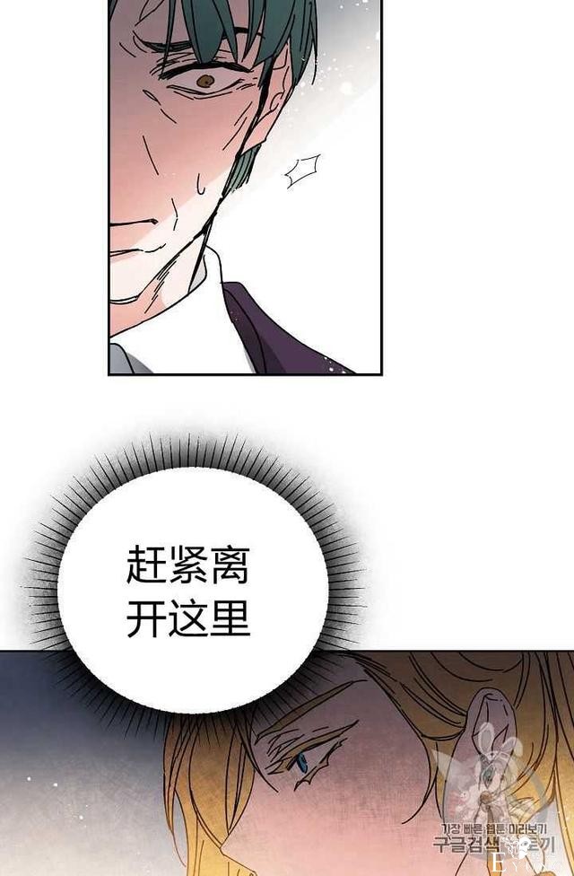 漫画：韩漫-成为小说中的恶毒女王 7-66.jpg