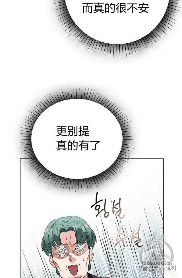 漫画：韩漫-成为小说中的恶毒女王 7-63.jpg