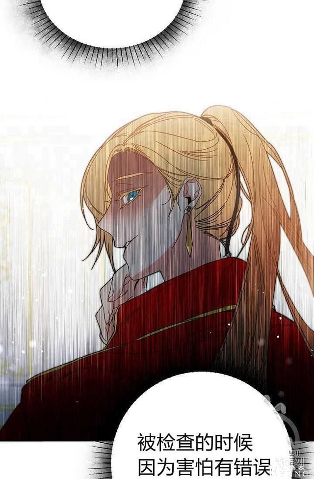 漫画：韩漫-成为小说中的恶毒女王 7-62.jpg