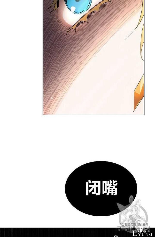 漫画：韩漫-成为小说中的恶毒女王 7-71.jpg