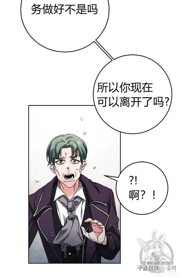 漫画：韩漫-成为小说中的恶毒女王 7-68.jpg