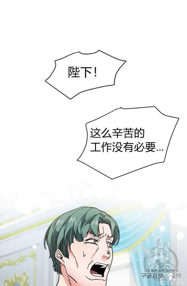 漫画：韩漫-成为小说中的恶毒女王 7-69.jpg