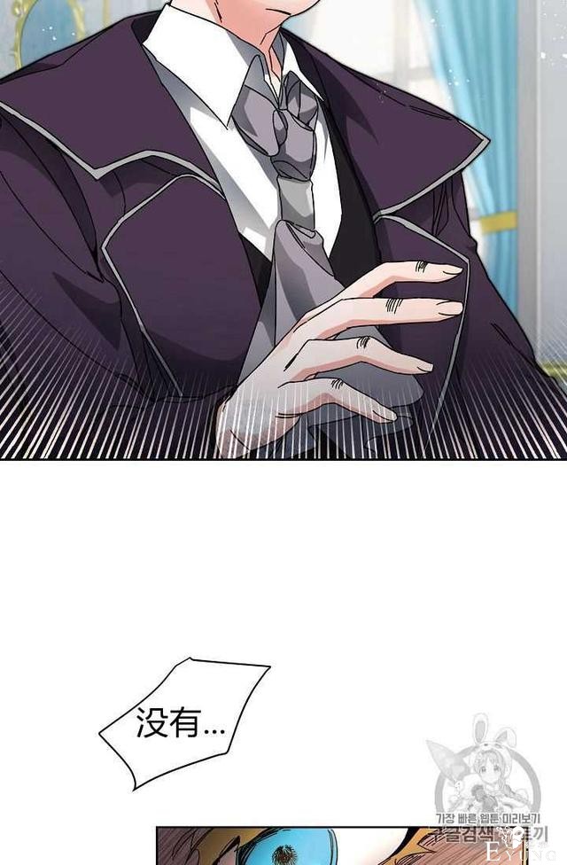 漫画：韩漫-成为小说中的恶毒女王 7-70.jpg