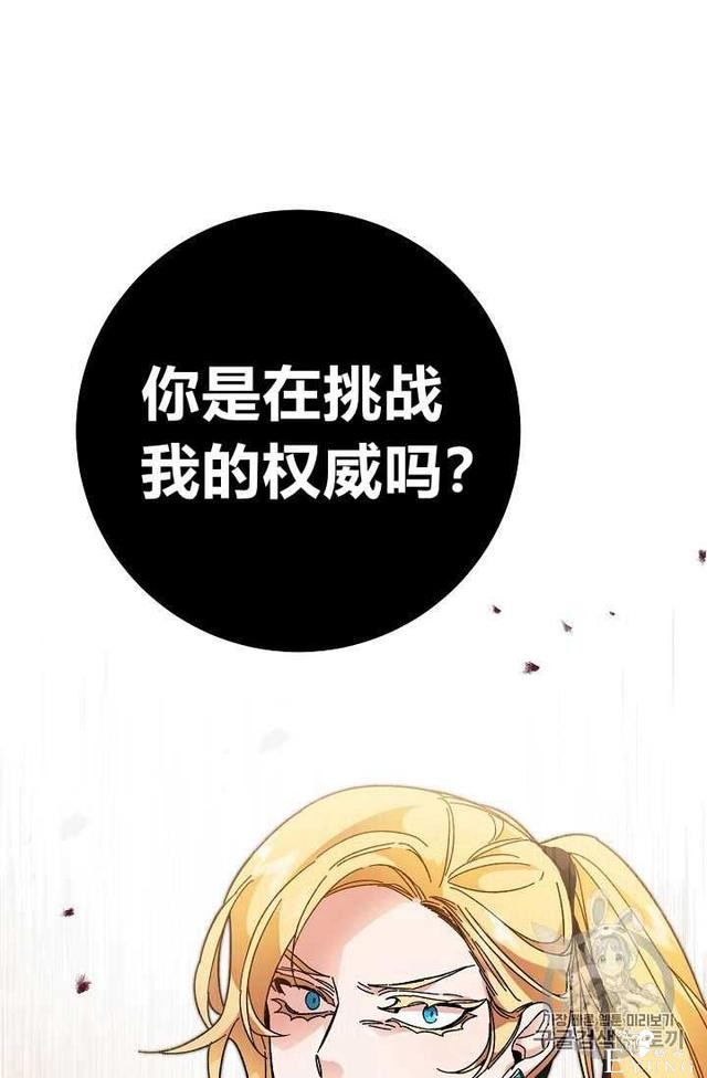 漫画：韩漫-成为小说中的恶毒女王 7-73.jpg