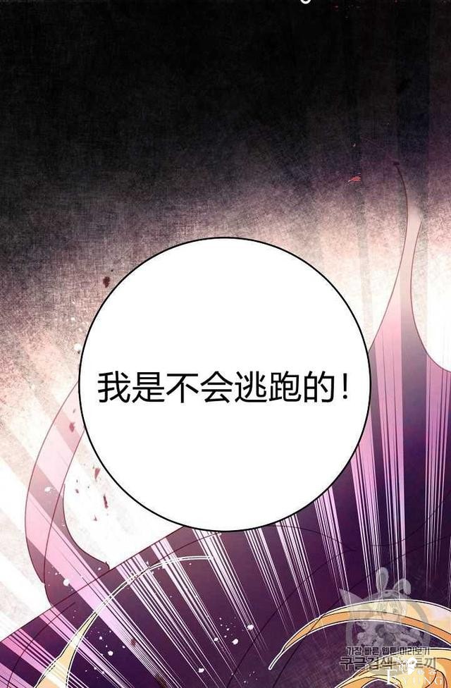 漫画：韩漫-成为小说中的恶毒女王 7-76.jpg