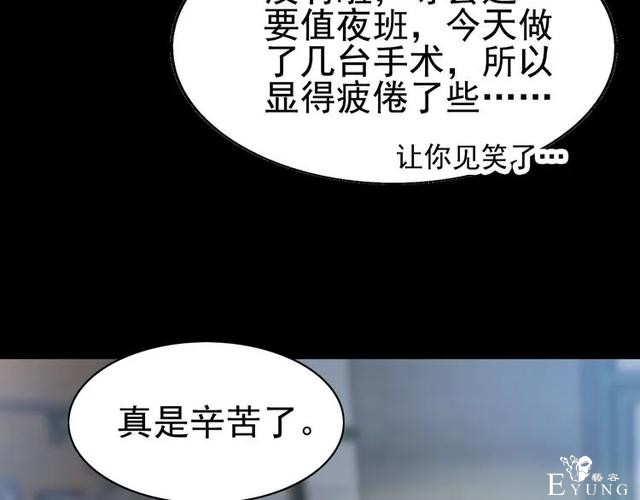人性漫画《白衣天使》“你知道她的手救过多少人吗？”-27.jpg