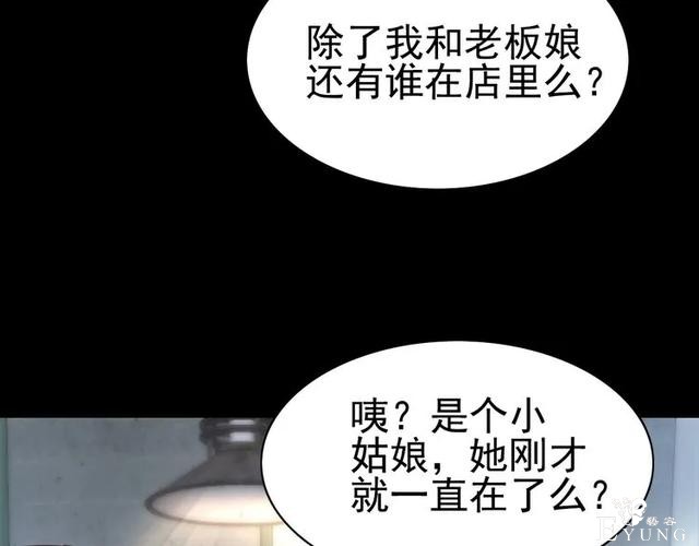 人性漫画《白衣天使》“你知道她的手救过多少人吗？”-47.jpg