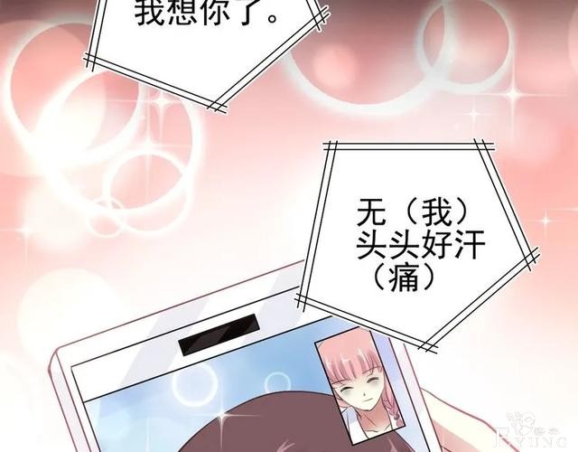 人性漫画《白衣天使》“你知道她的手救过多少人吗？”-76.jpg