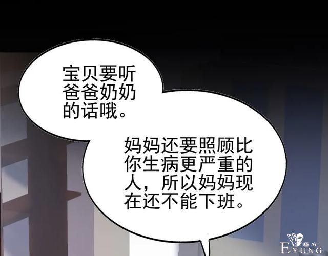 人性漫画《白衣天使》“你知道她的手救过多少人吗？”-79.jpg