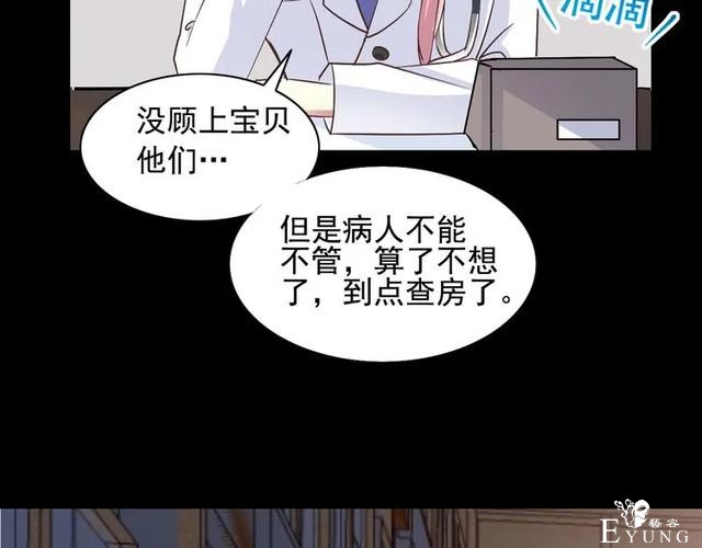 人性漫画《白衣天使》“你知道她的手救过多少人吗？”-84.jpg