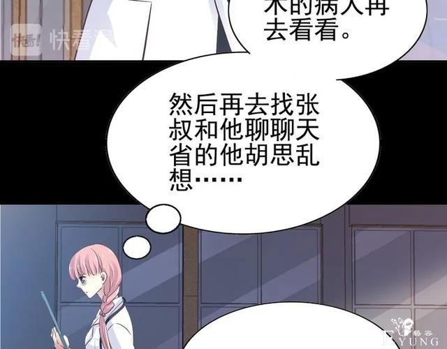 人性漫画《白衣天使》“你知道她的手救过多少人吗？”-87.jpg