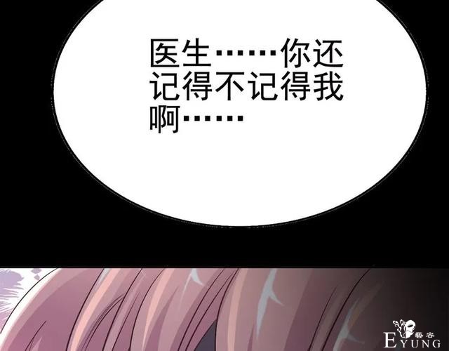 人性漫画《白衣天使》“你知道她的手救过多少人吗？”-94.jpg