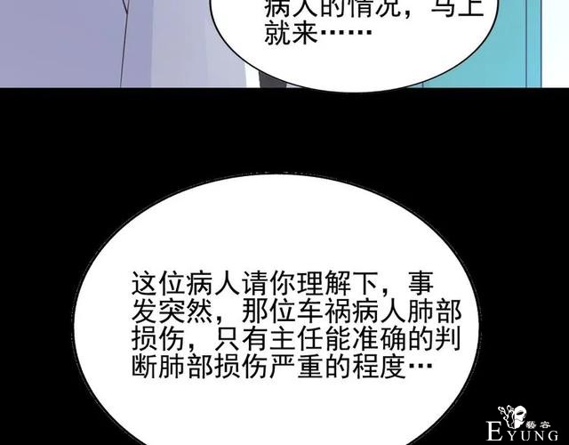 人性漫画《白衣天使》“你知道她的手救过多少人吗？”-129.jpg